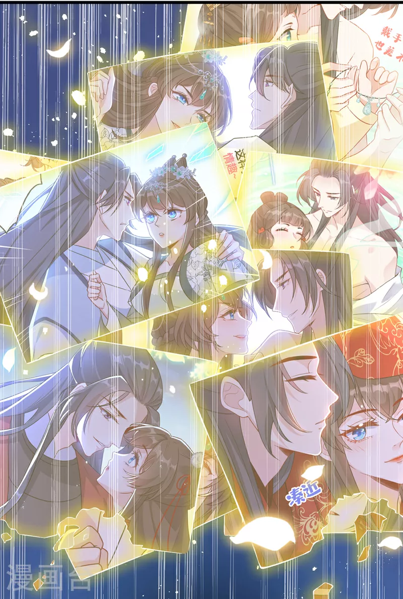 第127话 皇叔…头好疼 第12页