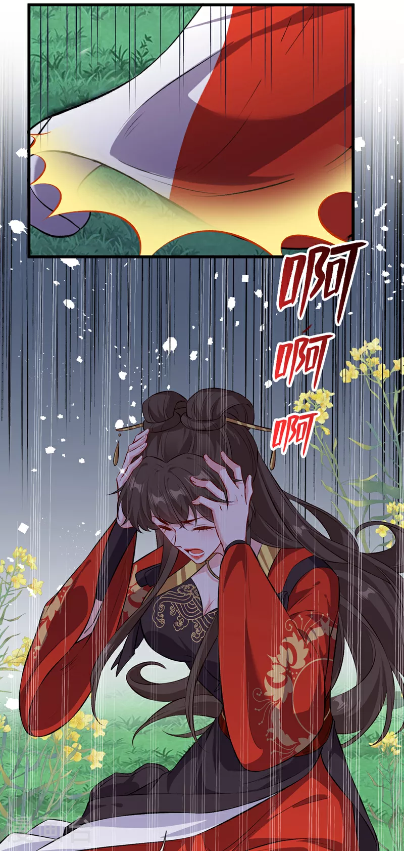 第127话 皇叔…头好疼 第14页