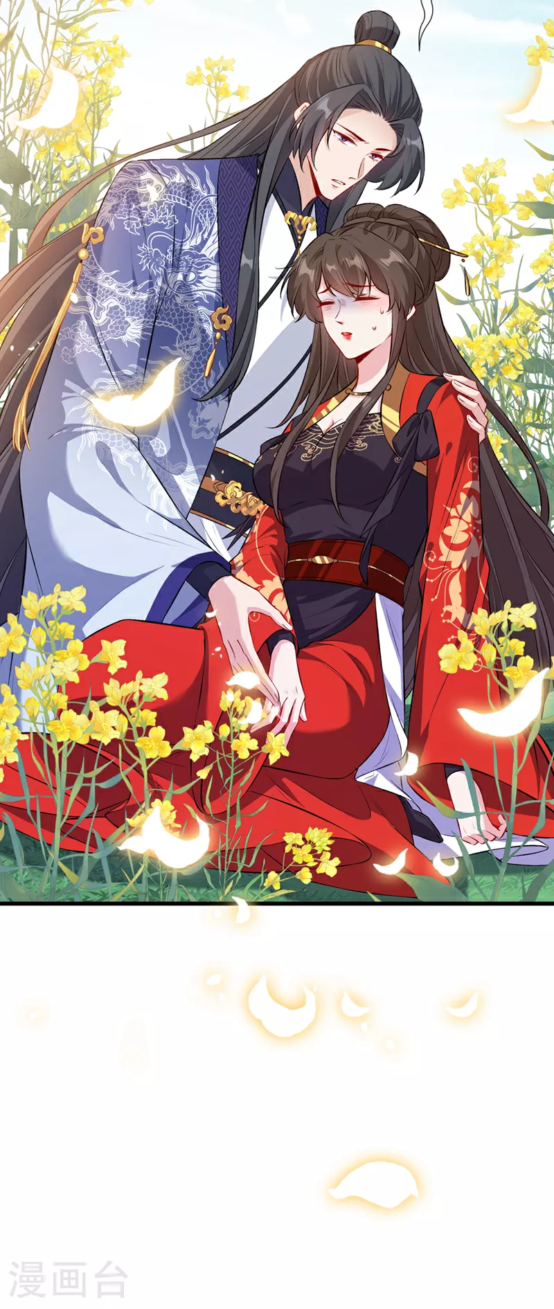 第127话 皇叔…头好疼 第17页