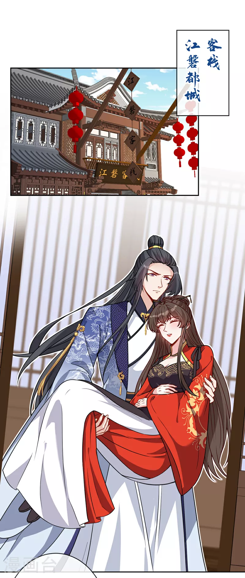 第127话 皇叔…头好疼 第18页