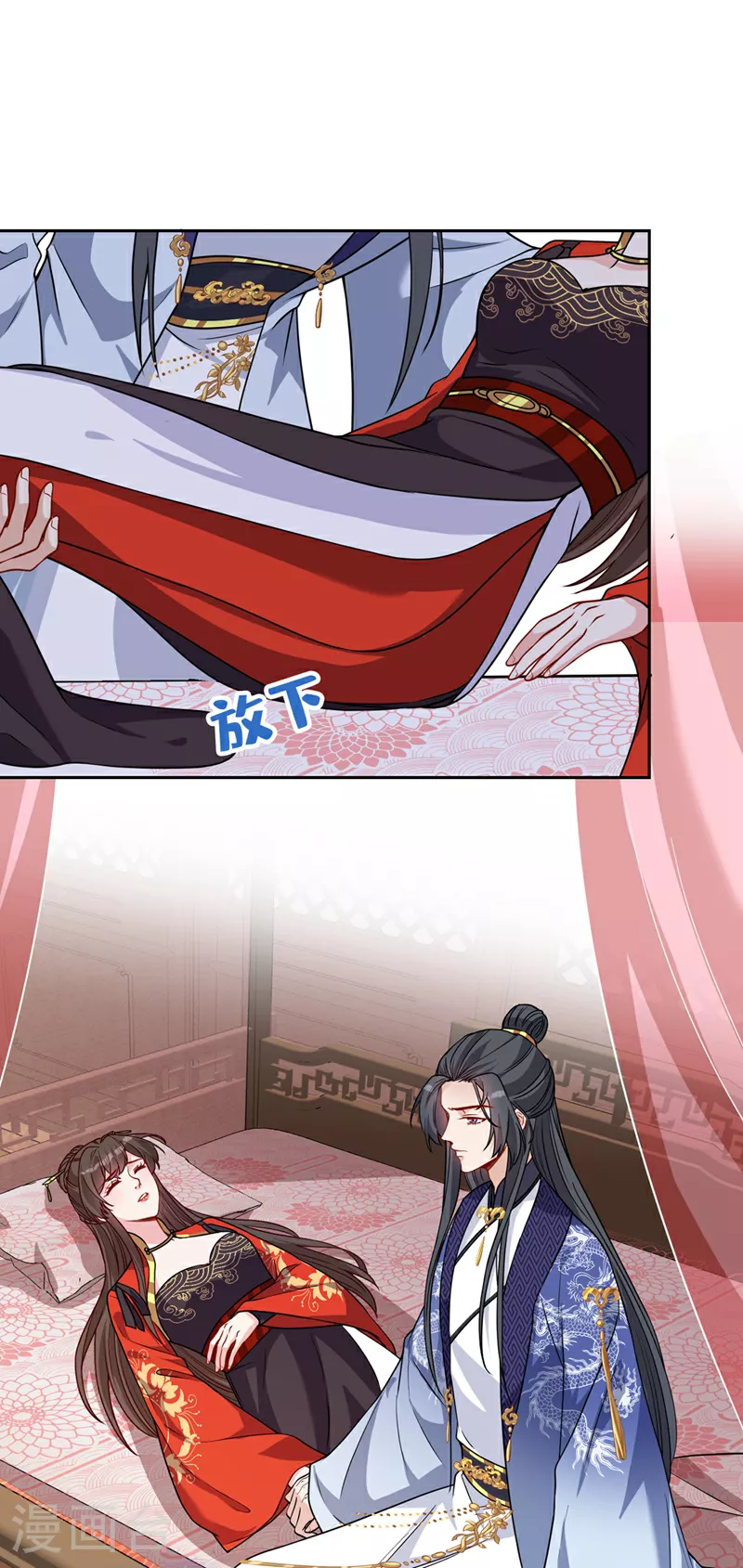第127话 皇叔…头好疼 第21页