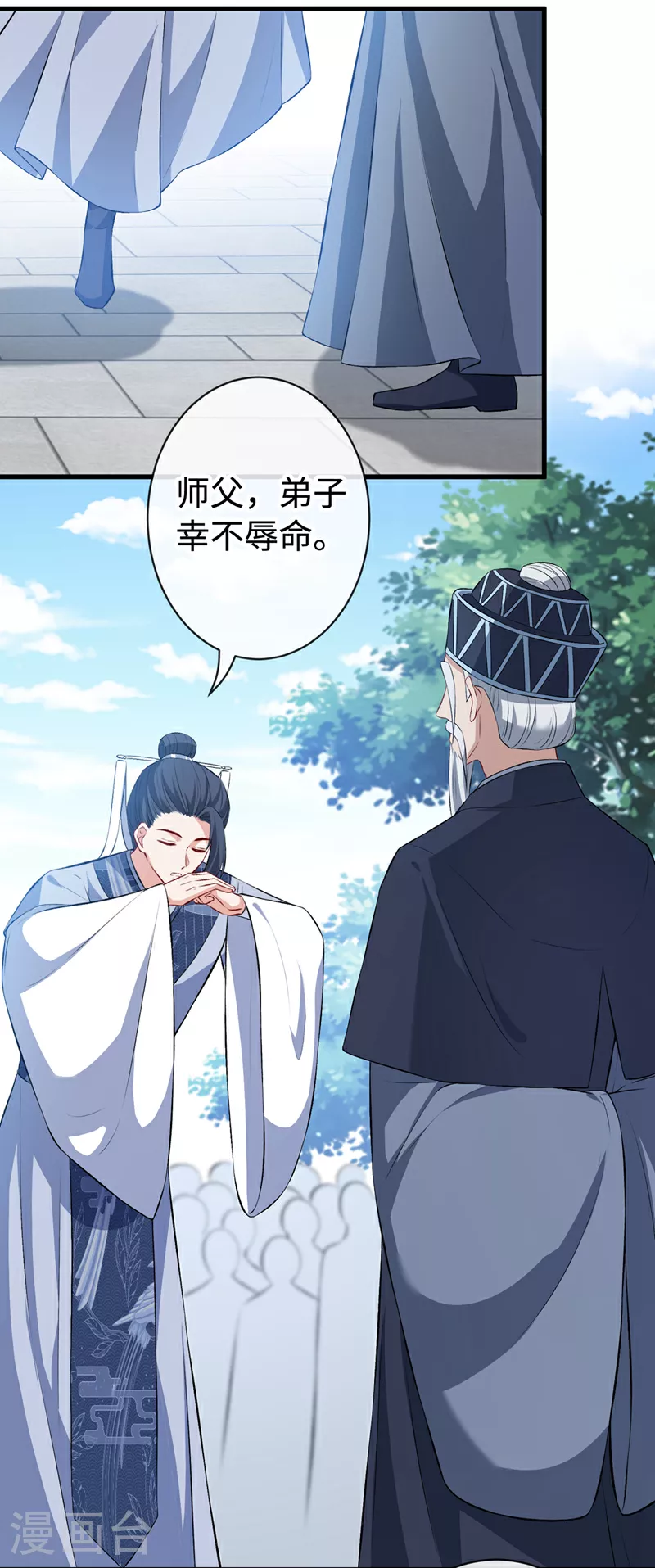 第127话 皇叔…头好疼 第27页