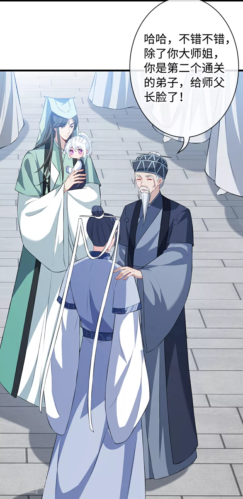第127话 皇叔…头好疼 第28页