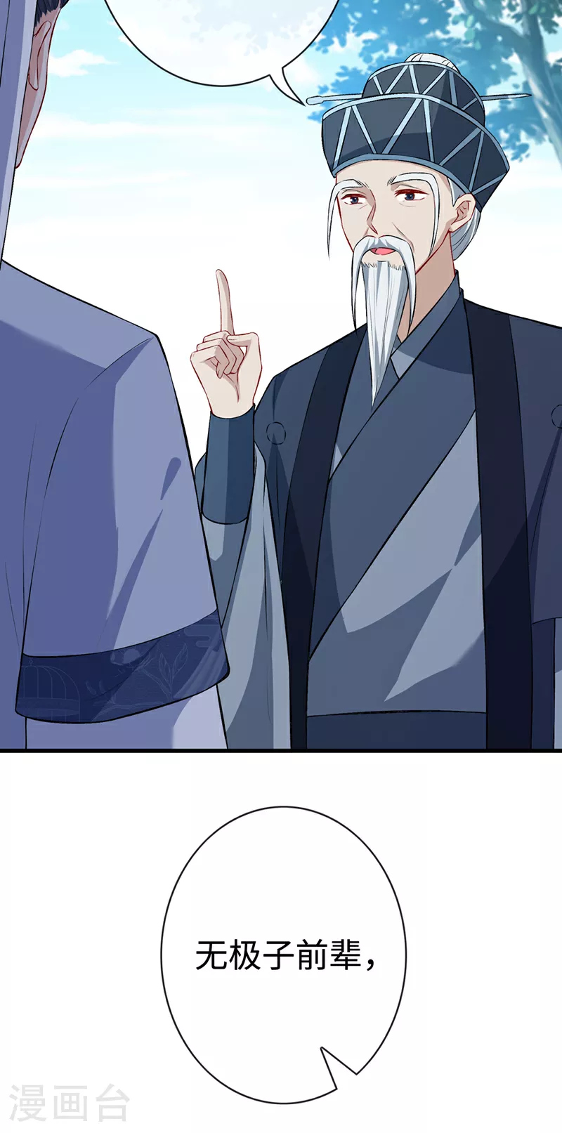 第127话 皇叔…头好疼 第30页