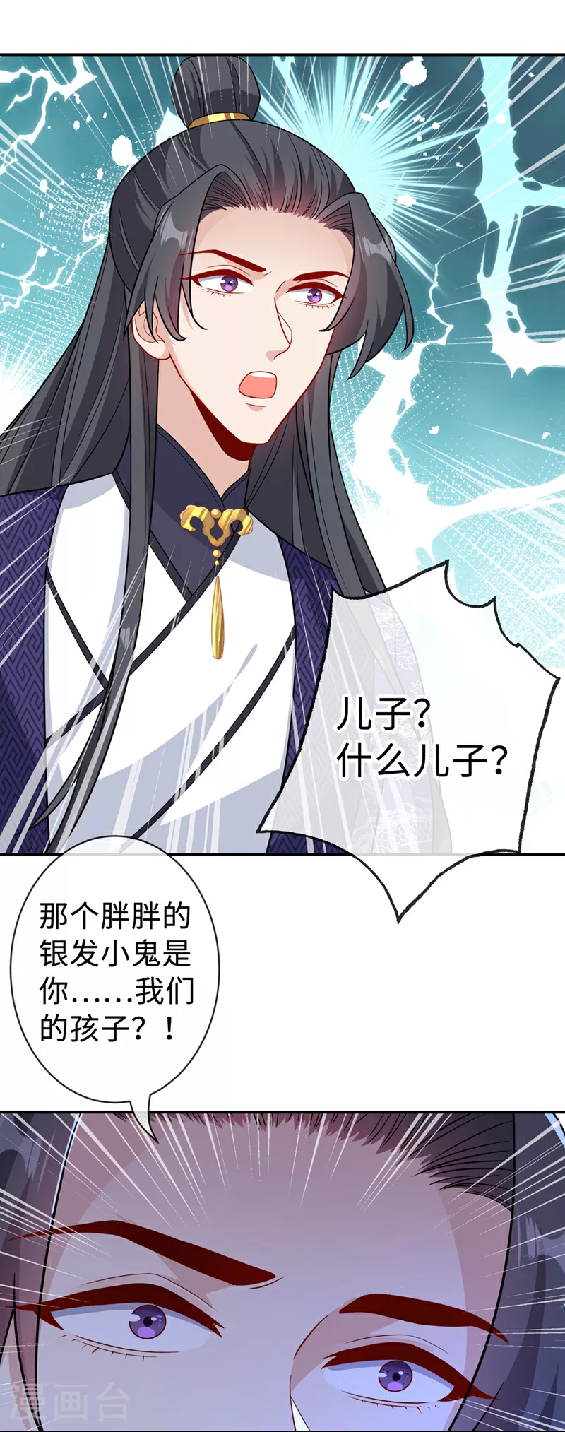 第126话 我不会抢走小宝 第22页
