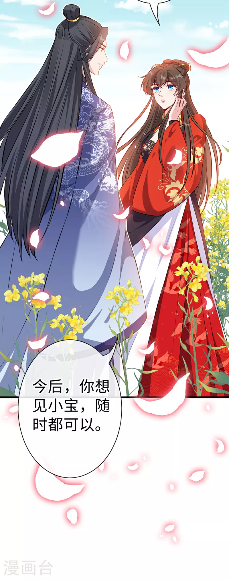 第126话 我不会抢走小宝 第35页