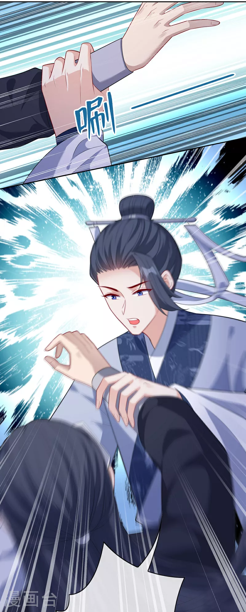 第128话 你很担心我的妻子？ 第5页
