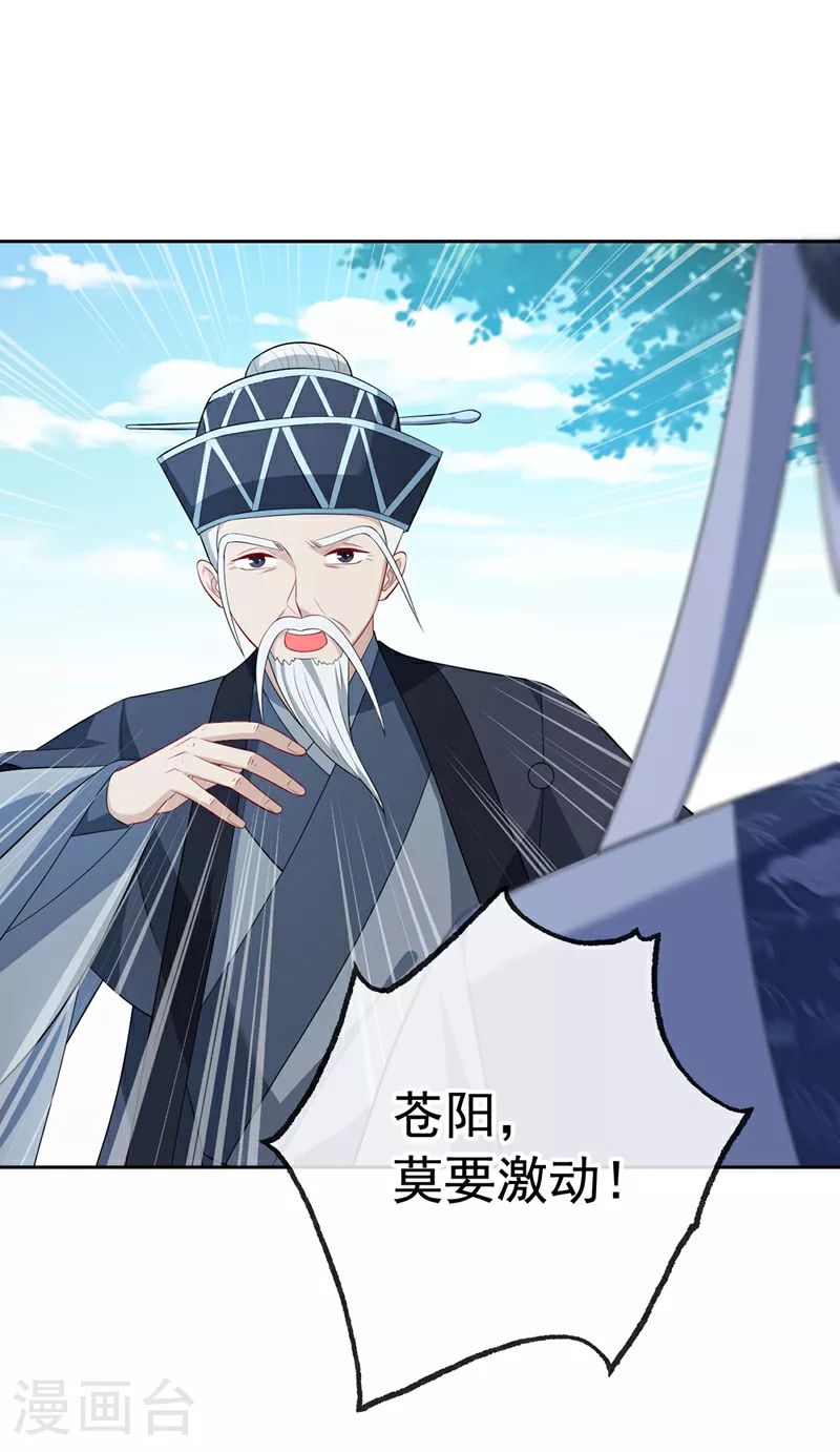 第128话 你很担心我的妻子？ 第10页