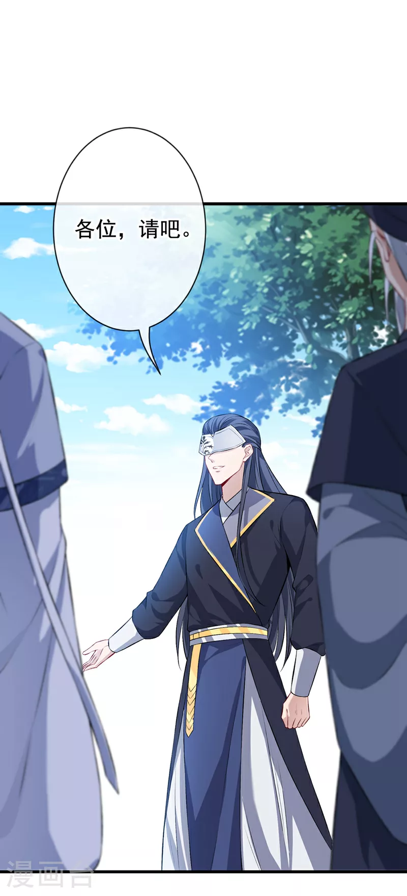 第128话 你很担心我的妻子？ 第13页