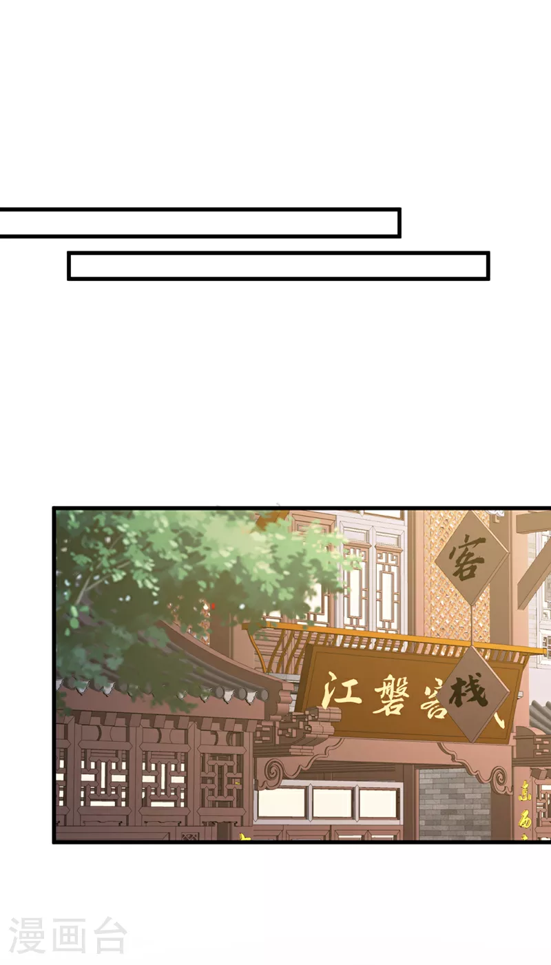 第128话 你很担心我的妻子？ 第14页
