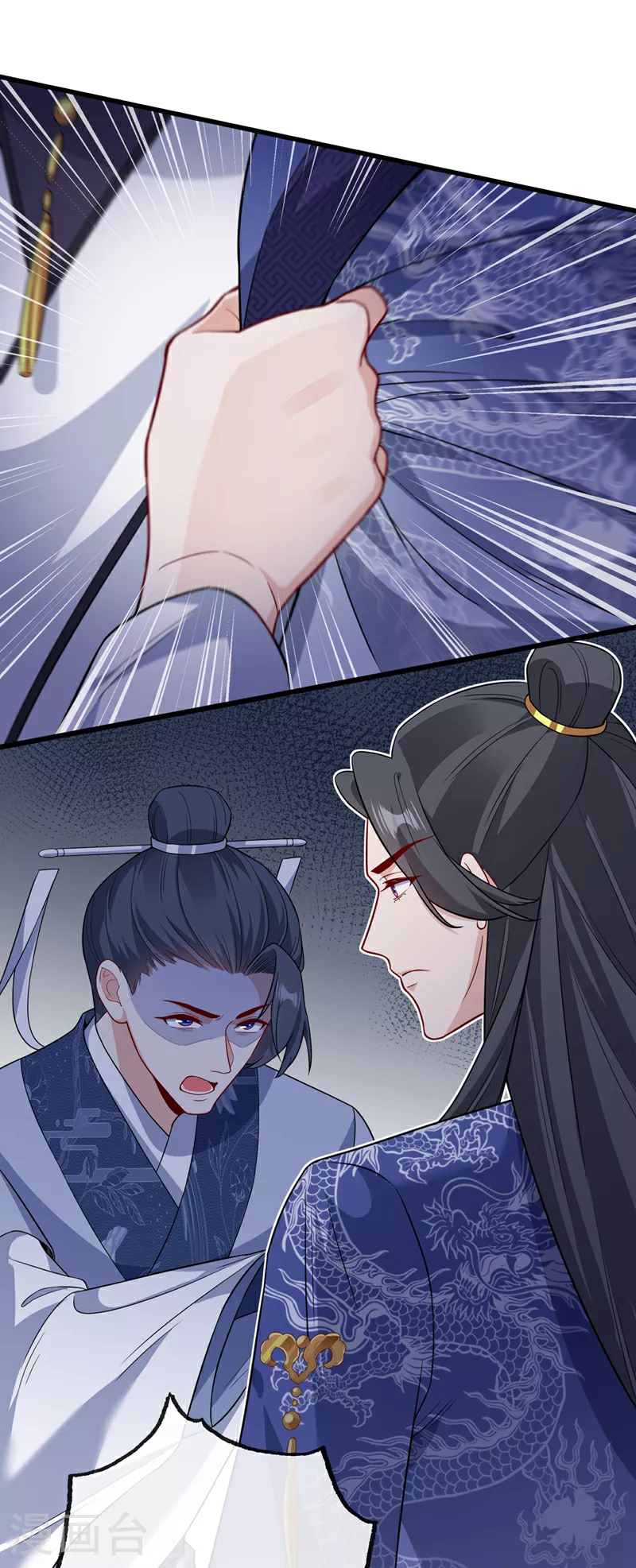 第128话 你很担心我的妻子？ 第17页
