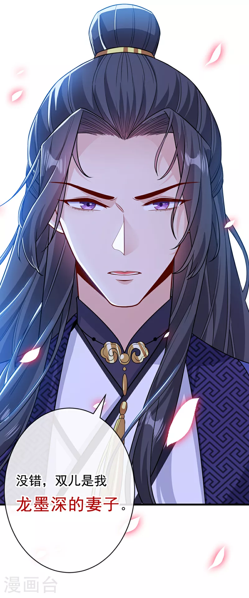 第128话 你很担心我的妻子？ 第22页