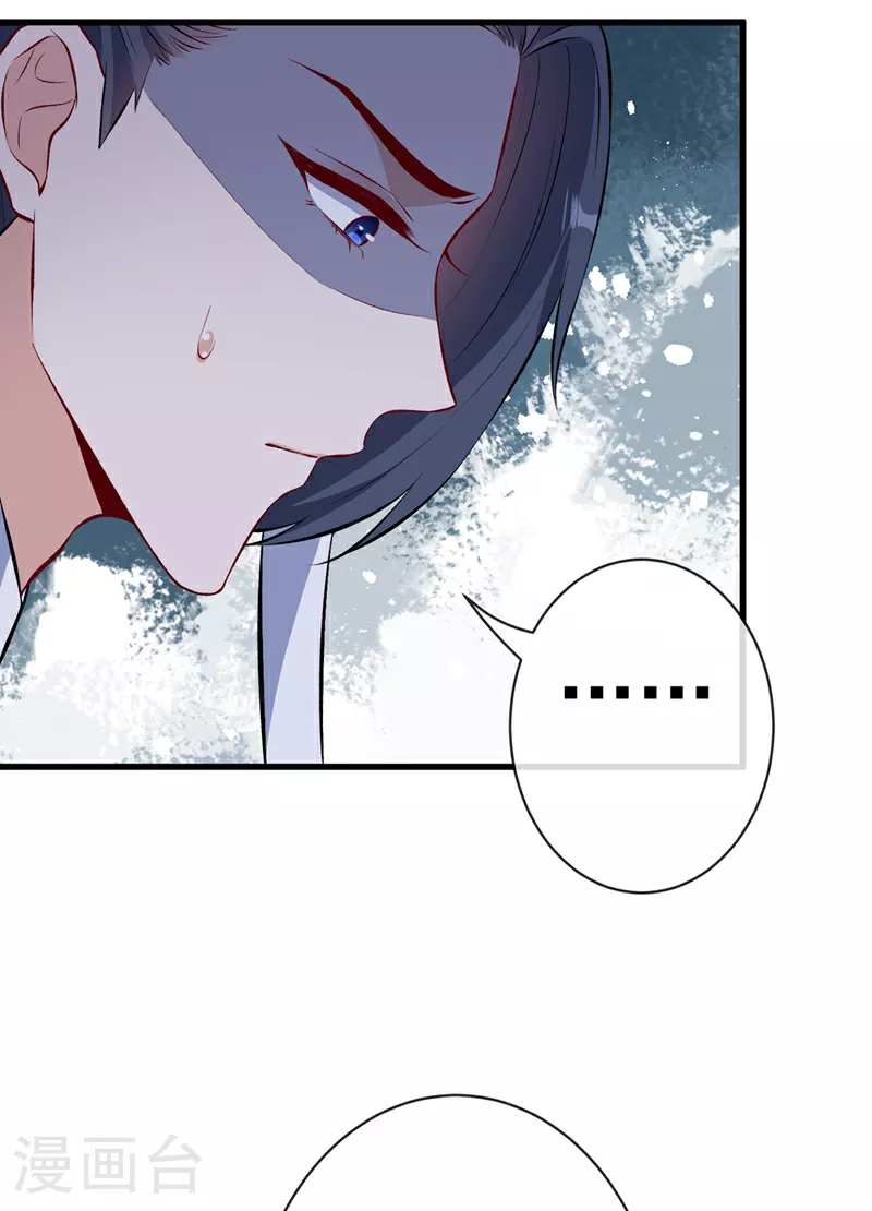 第128话 你很担心我的妻子？ 第26页