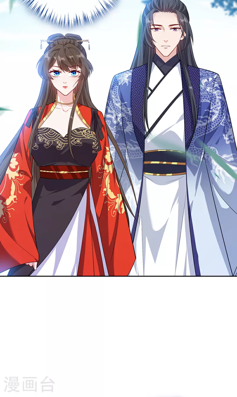 第125话 他有何目的？ 第4页
