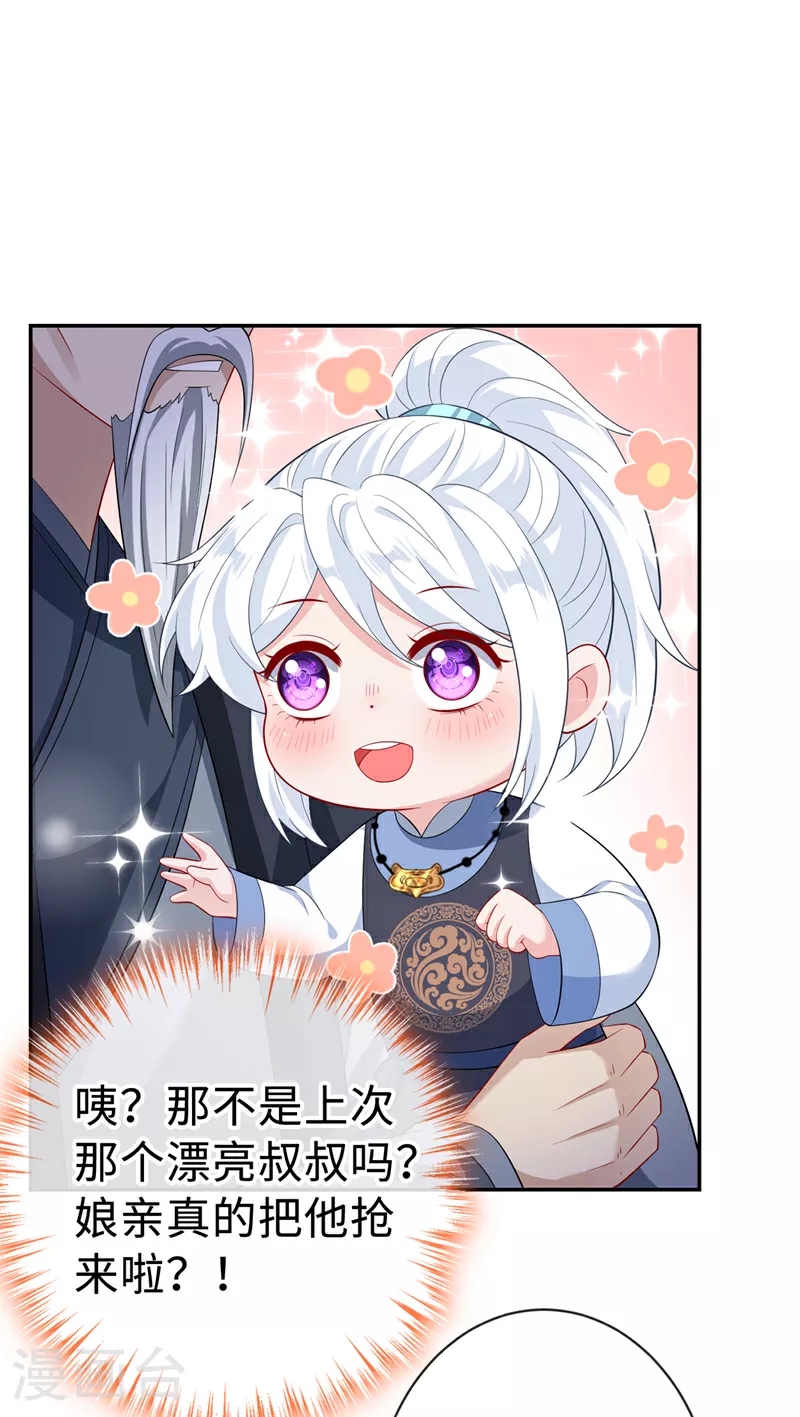 第125话 他有何目的？ 第6页