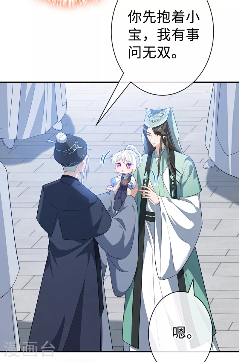 第125话 他有何目的？ 第7页