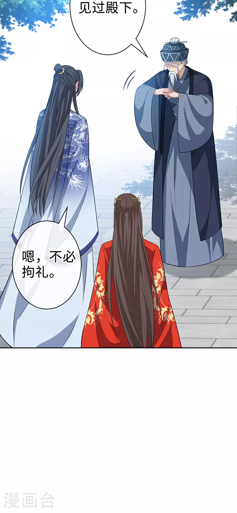 第125话 他有何目的？ 第9页