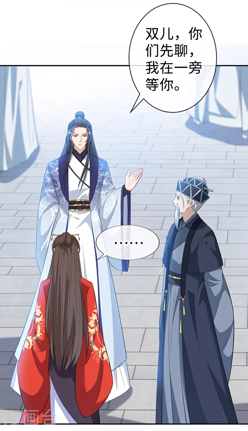 第125话 他有何目的？ 第11页