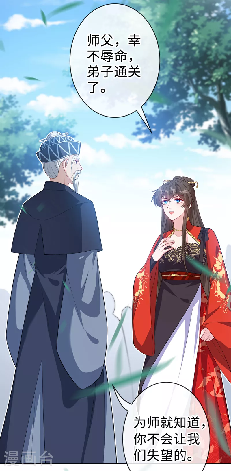 第125话 他有何目的？ 第13页