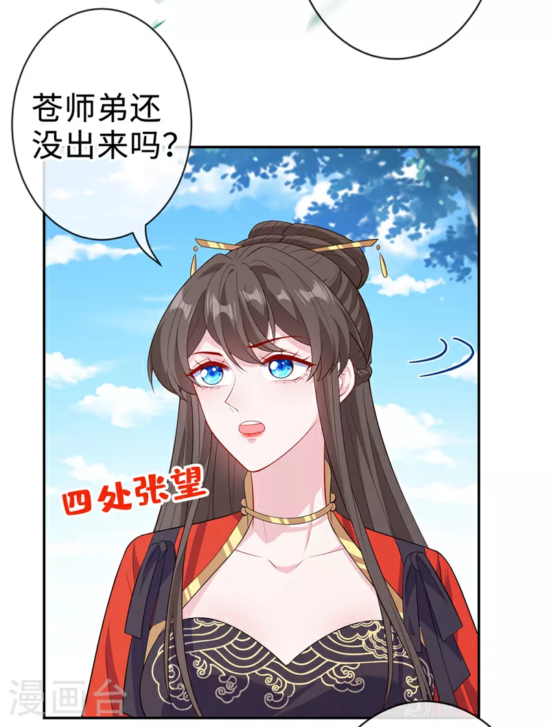 第125话 他有何目的？ 第14页