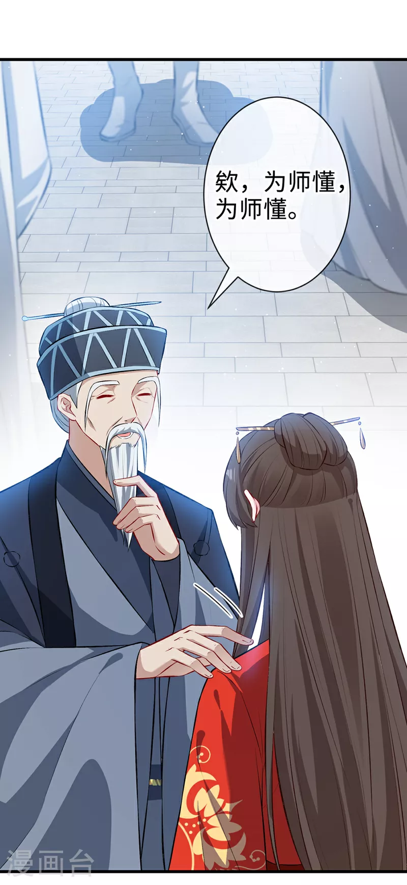 第125话 他有何目的？ 第20页