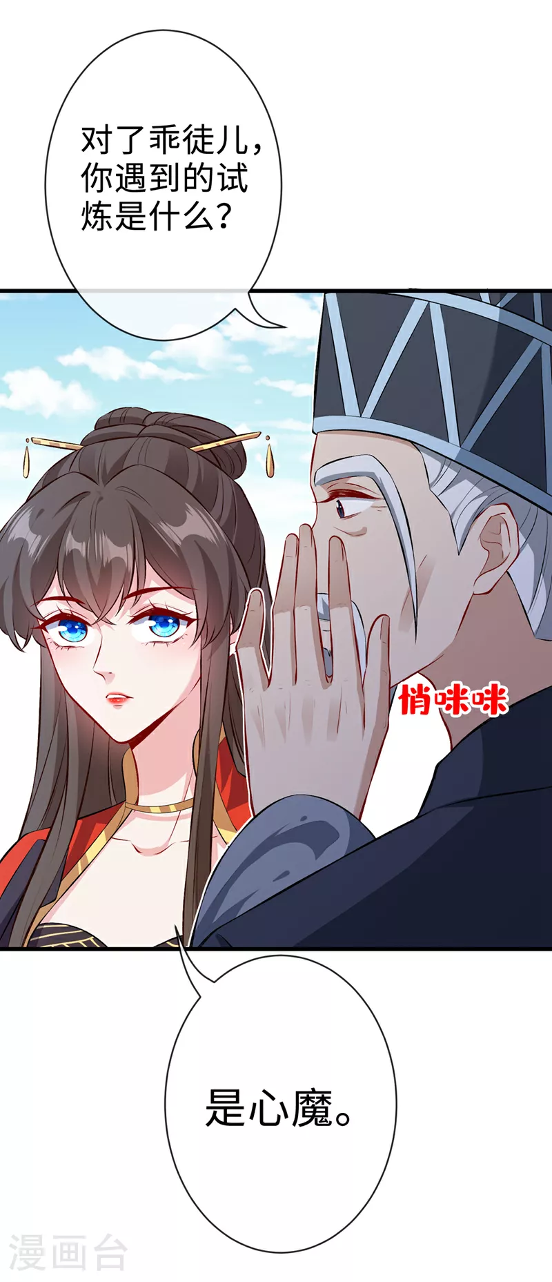第125话 他有何目的？ 第21页