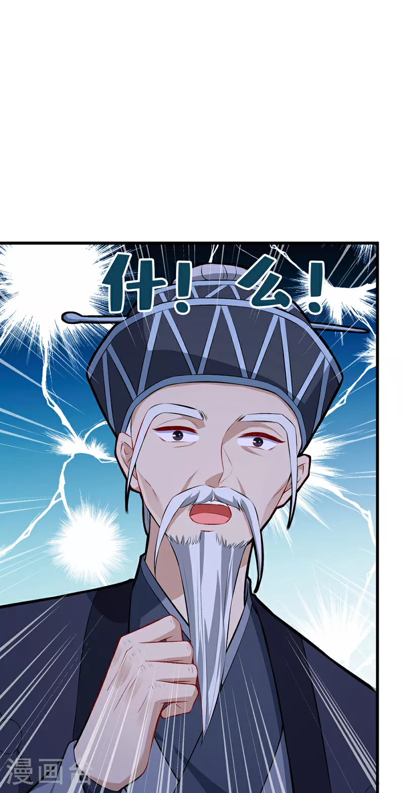 第125话 他有何目的？ 第22页