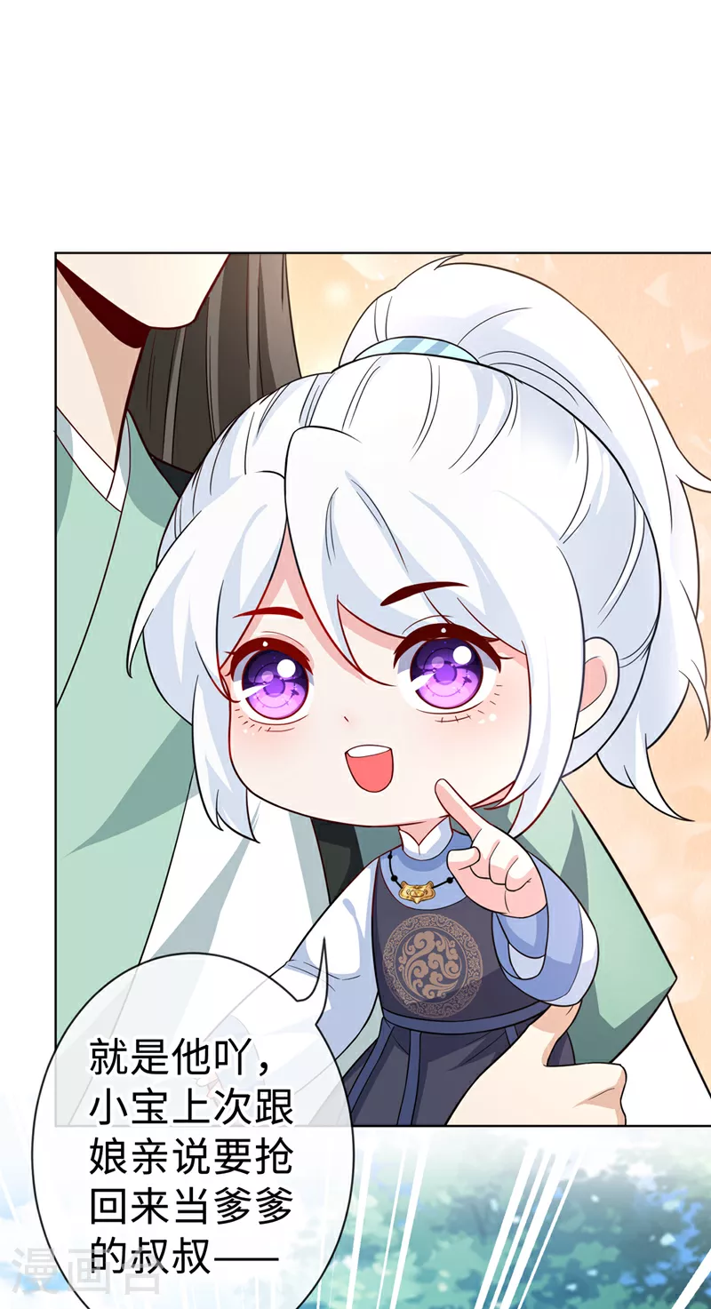 第125话 他有何目的？ 第28页