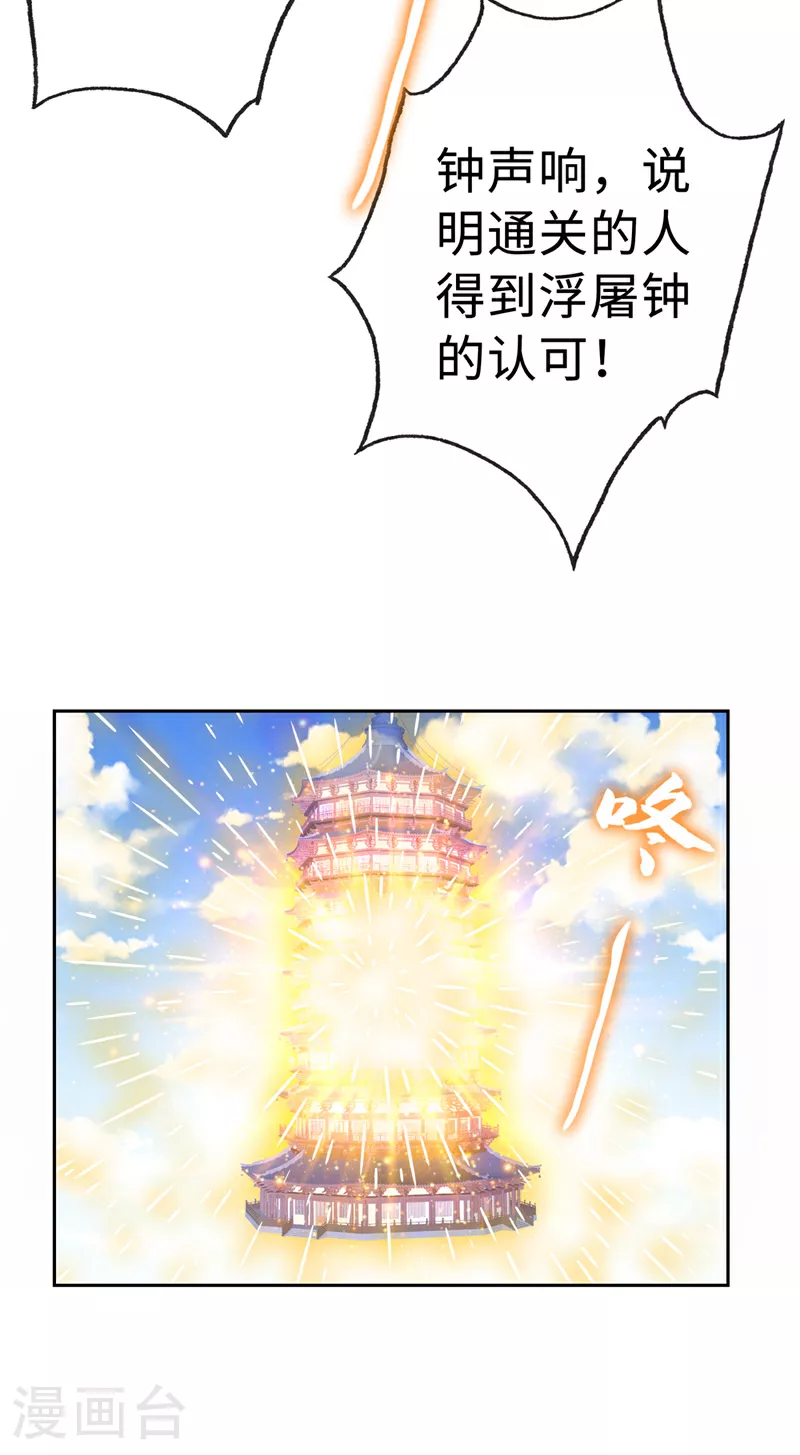 第124话 我终于找到你了 第4页