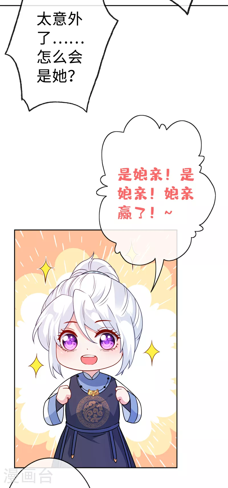 第124话 我终于找到你了 第7页
