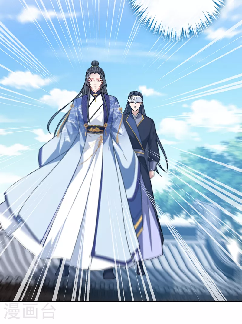 第124话 我终于找到你了 第9页