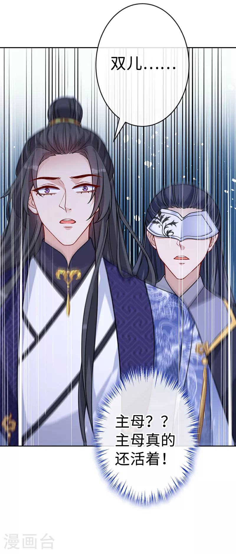 第124话 我终于找到你了 第10页