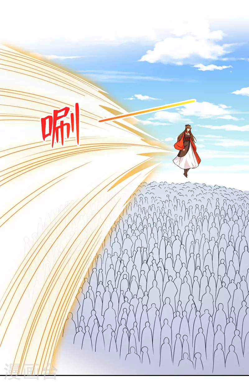 第124话 我终于找到你了 第11页