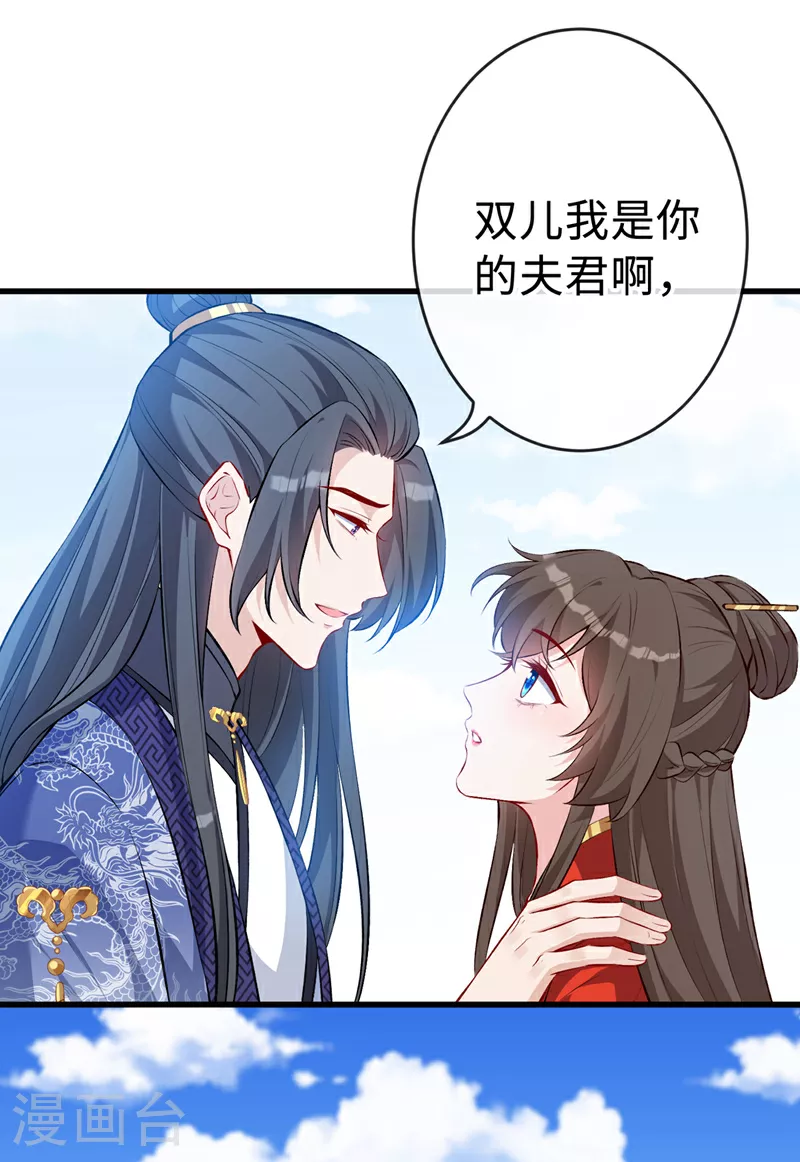 第124话 我终于找到你了 第18页