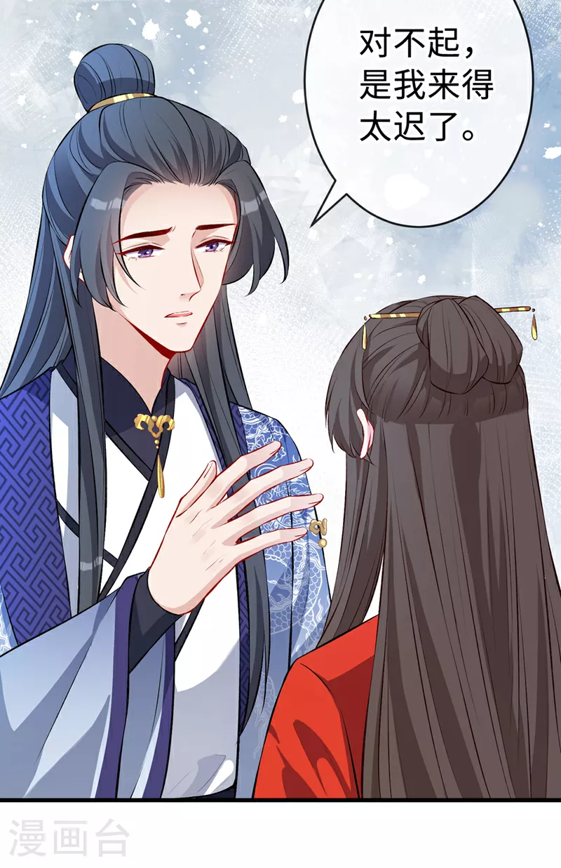 第124话 我终于找到你了 第22页