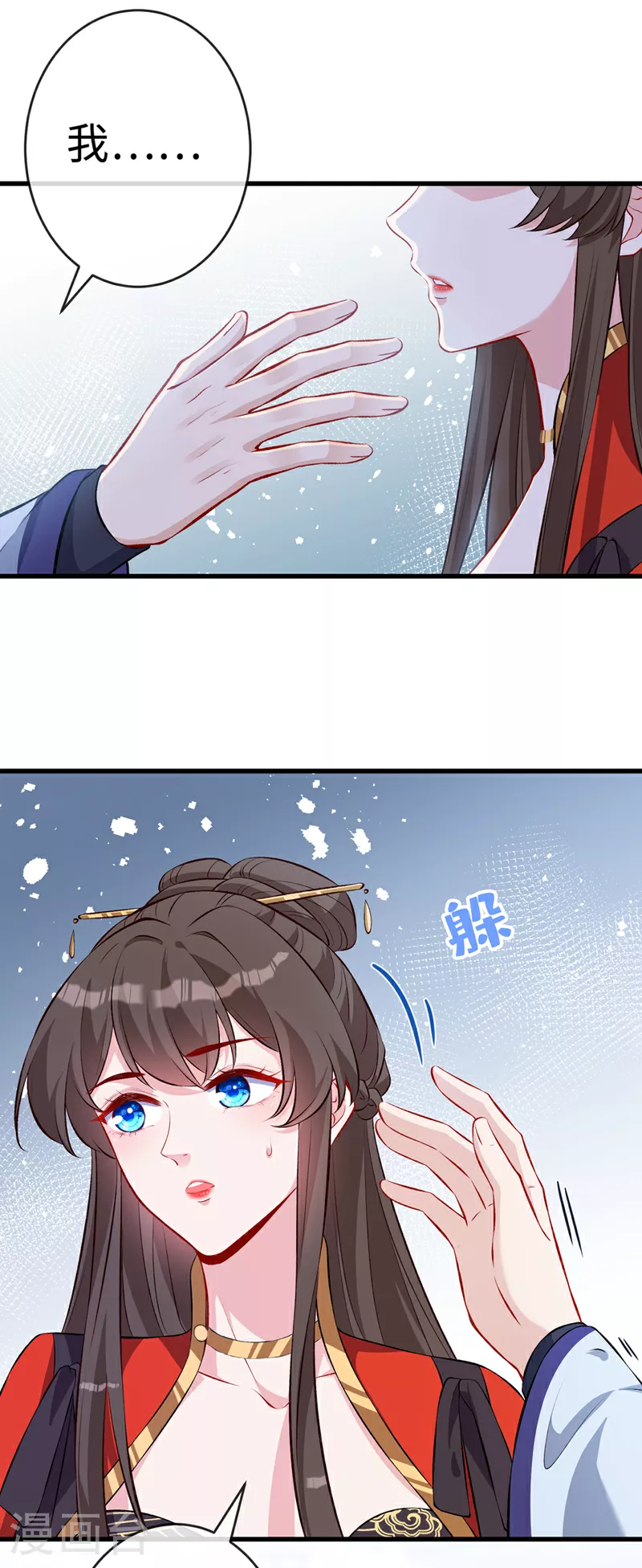 第124话 我终于找到你了 第23页