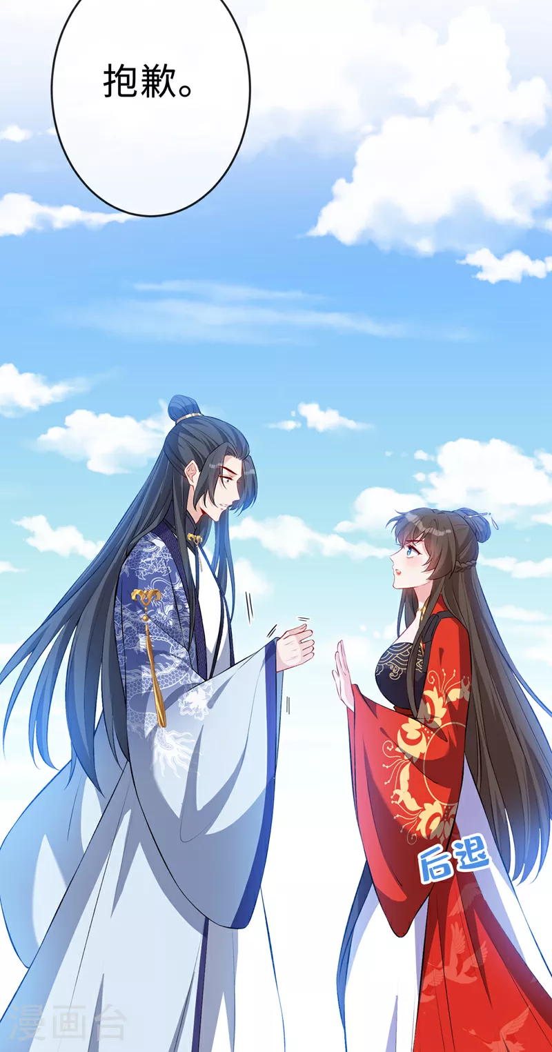第124话 我终于找到你了 第24页