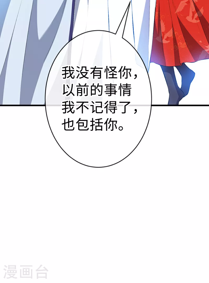 第124话 我终于找到你了 第25页