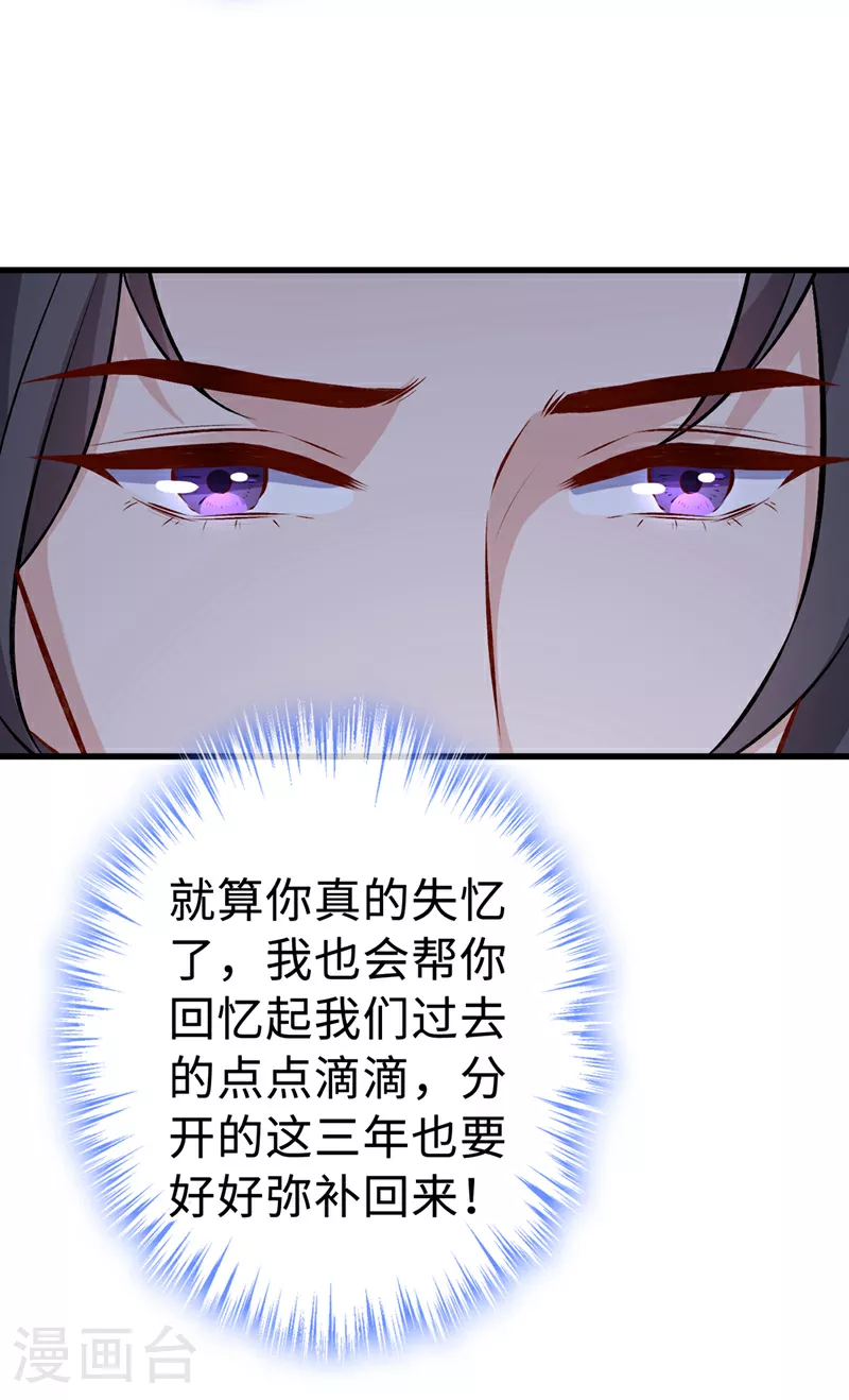 第124话 我终于找到你了 第33页