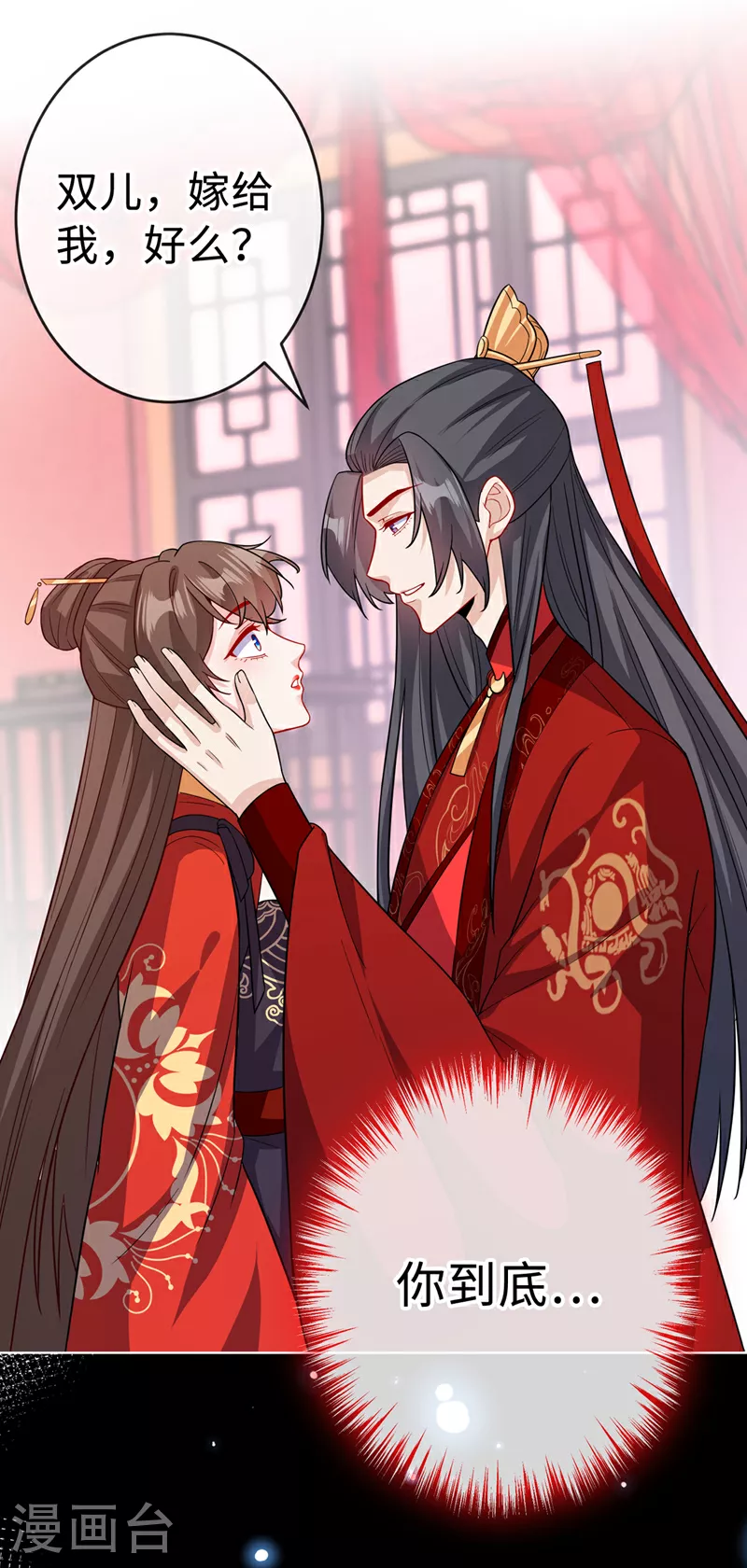 第123话 你只是幻象而已！ 第2页