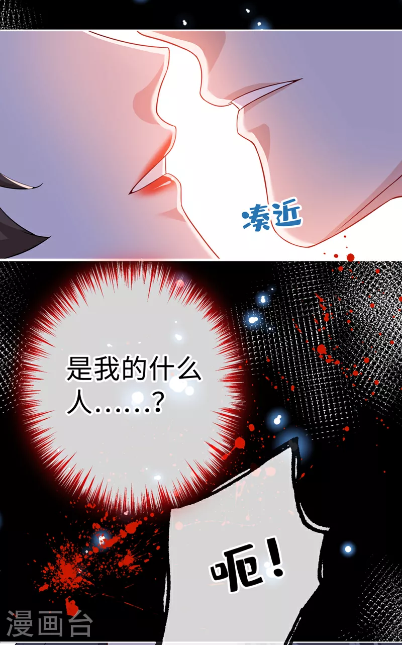 第123话 你只是幻象而已！ 第3页
