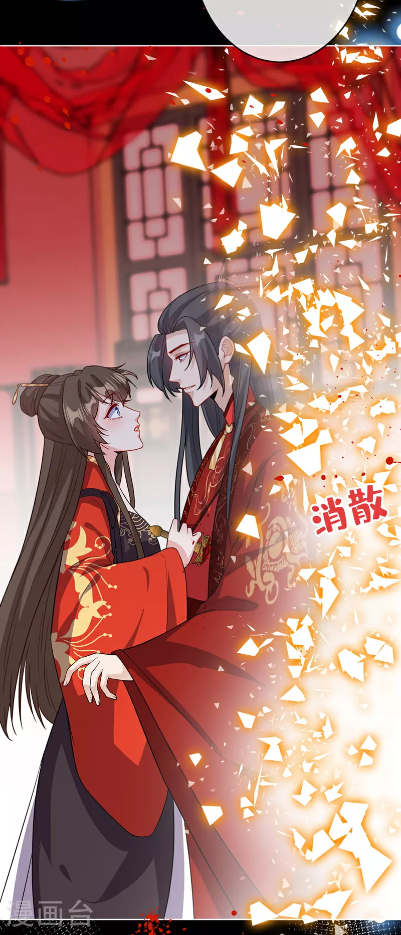 第123话 你只是幻象而已！ 第6页