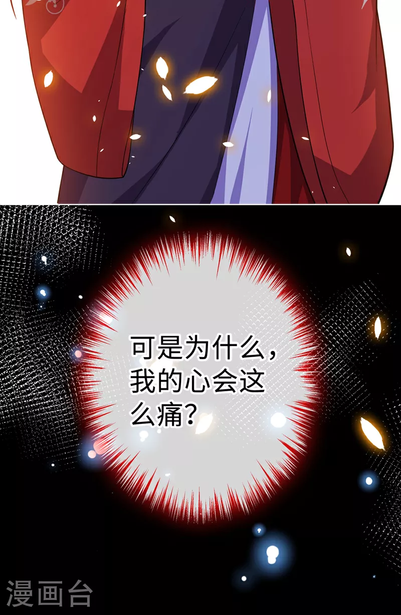 第123话 你只是幻象而已！ 第8页