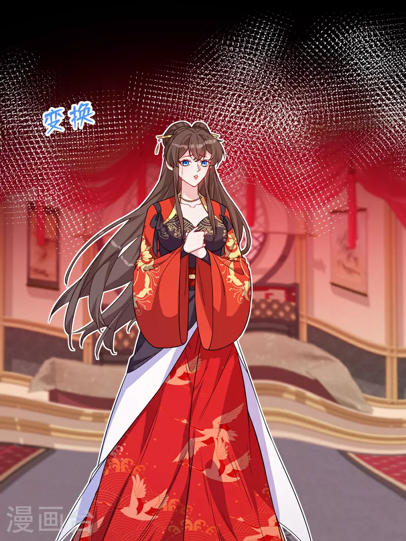 第123话 你只是幻象而已！ 第9页