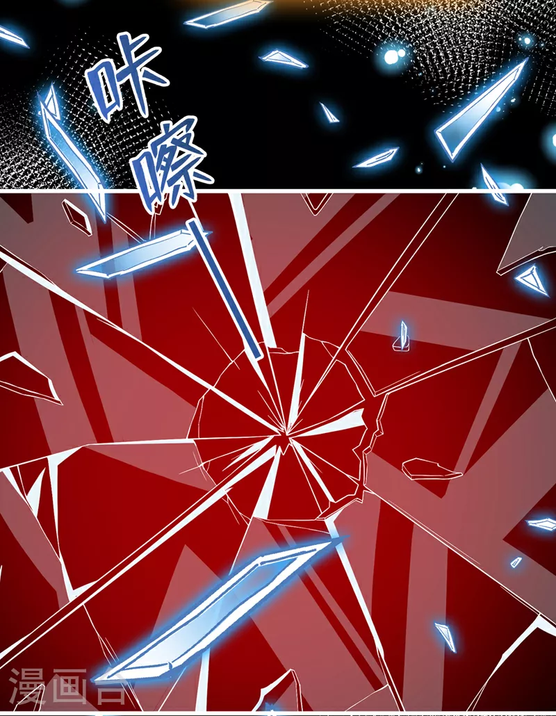 第123话 你只是幻象而已！ 第17页