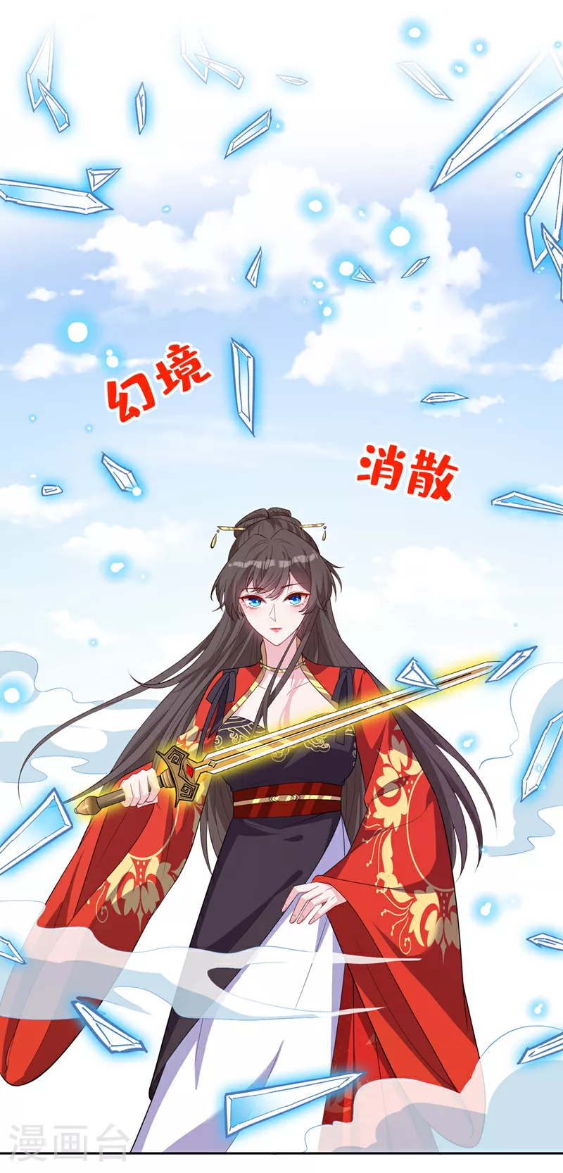 第123话 你只是幻象而已！ 第19页