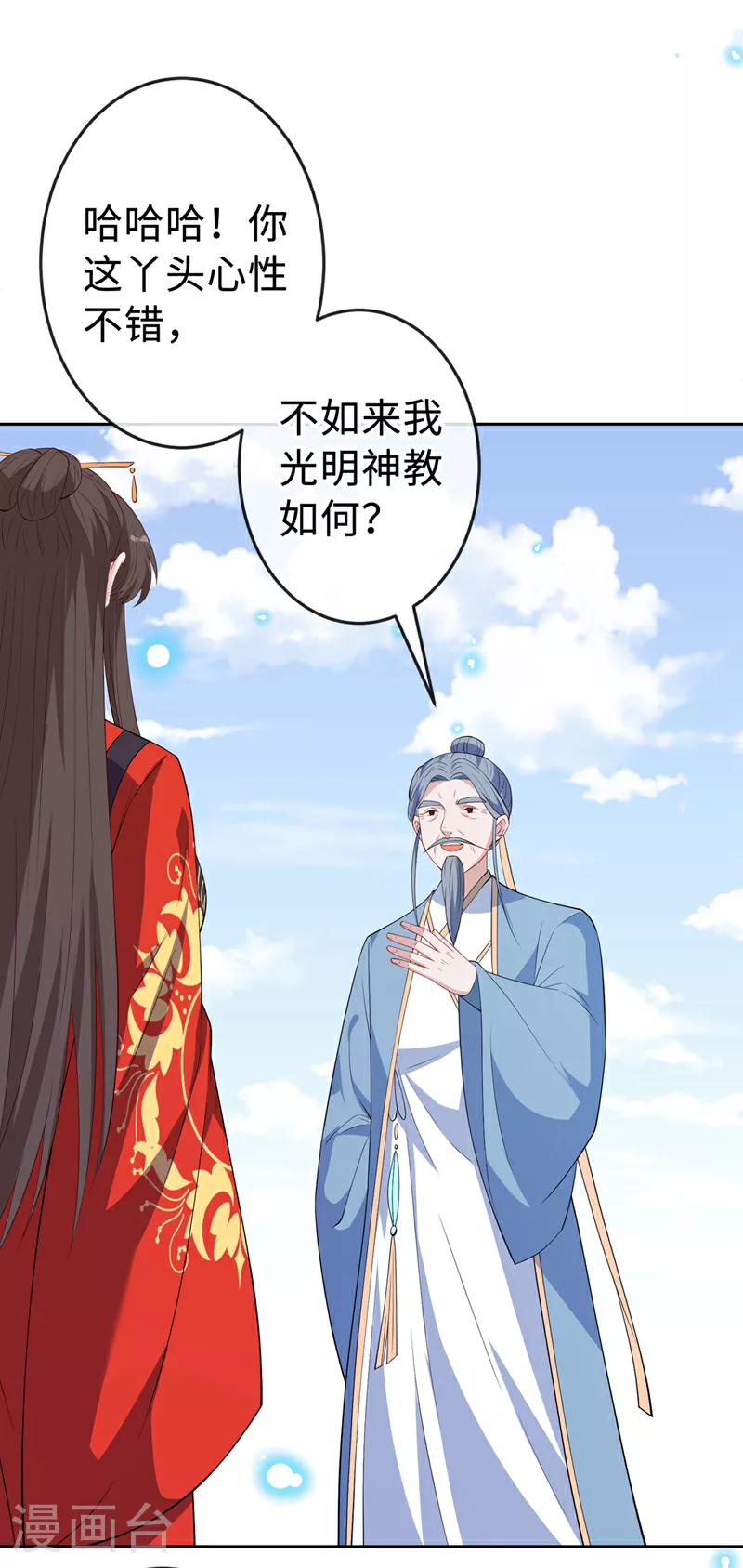 第123话 你只是幻象而已！ 第20页