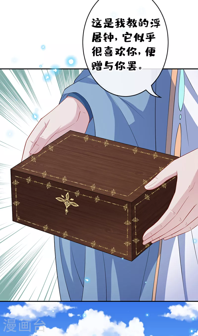 第123话 你只是幻象而已！ 第23页