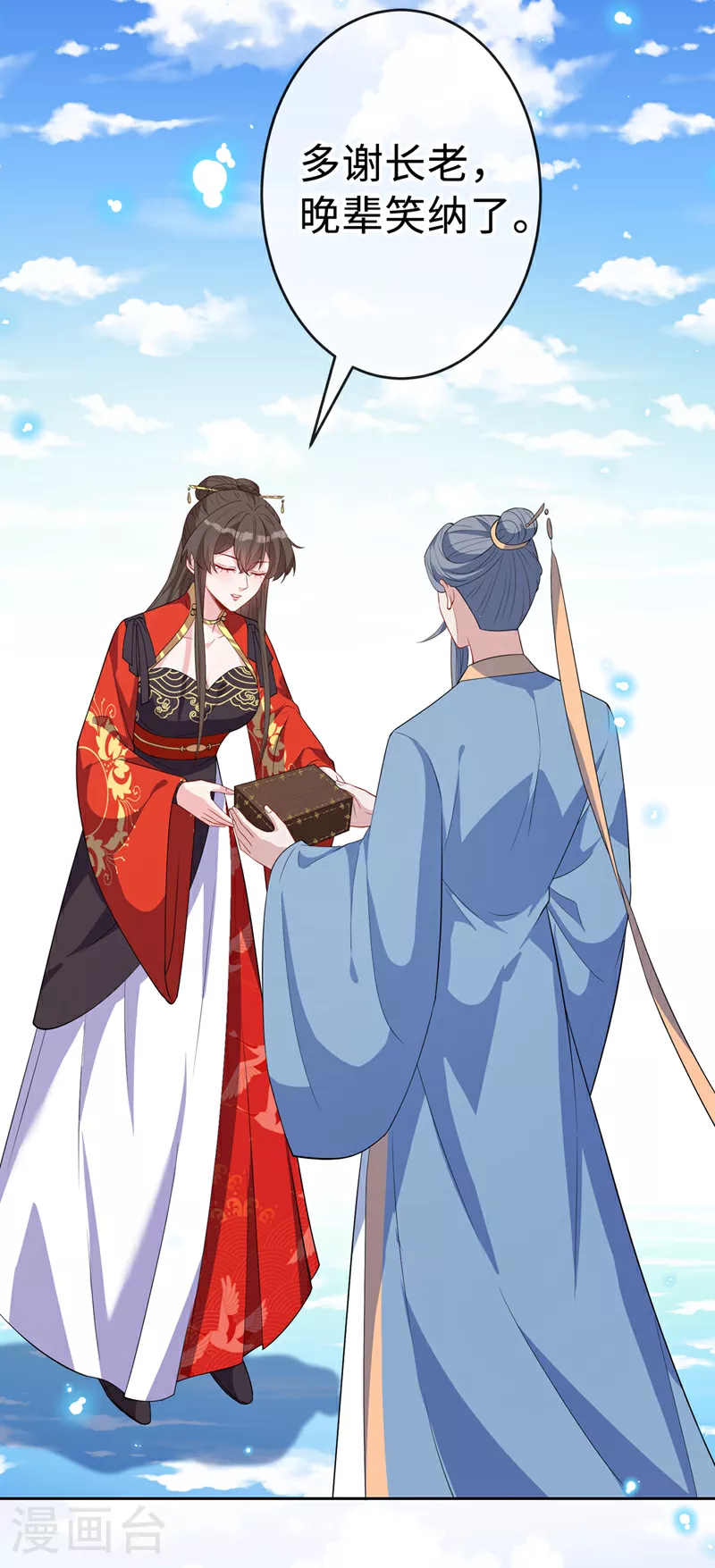 第123话 你只是幻象而已！ 第24页