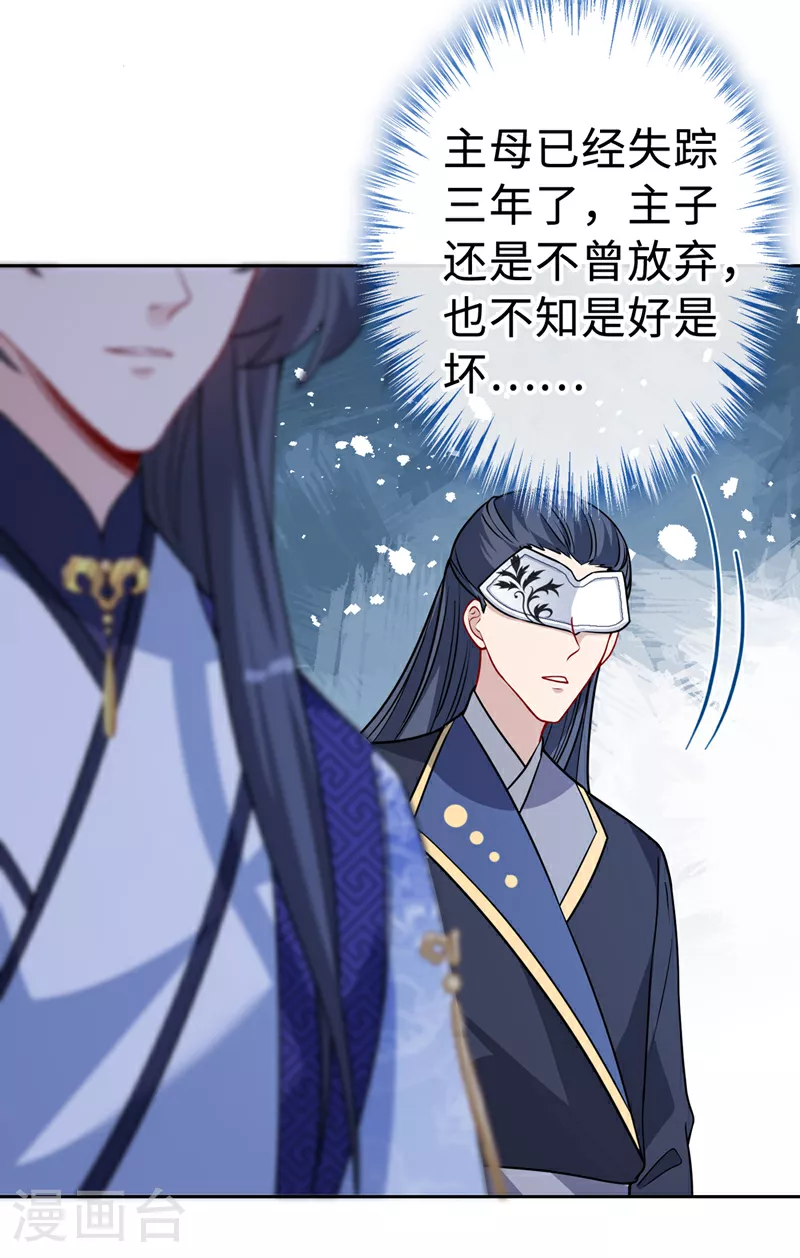 第123话 你只是幻象而已！ 第28页